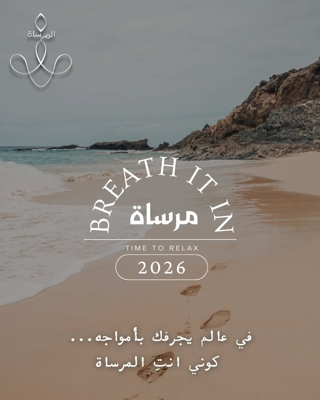 لحظات من الريتريت